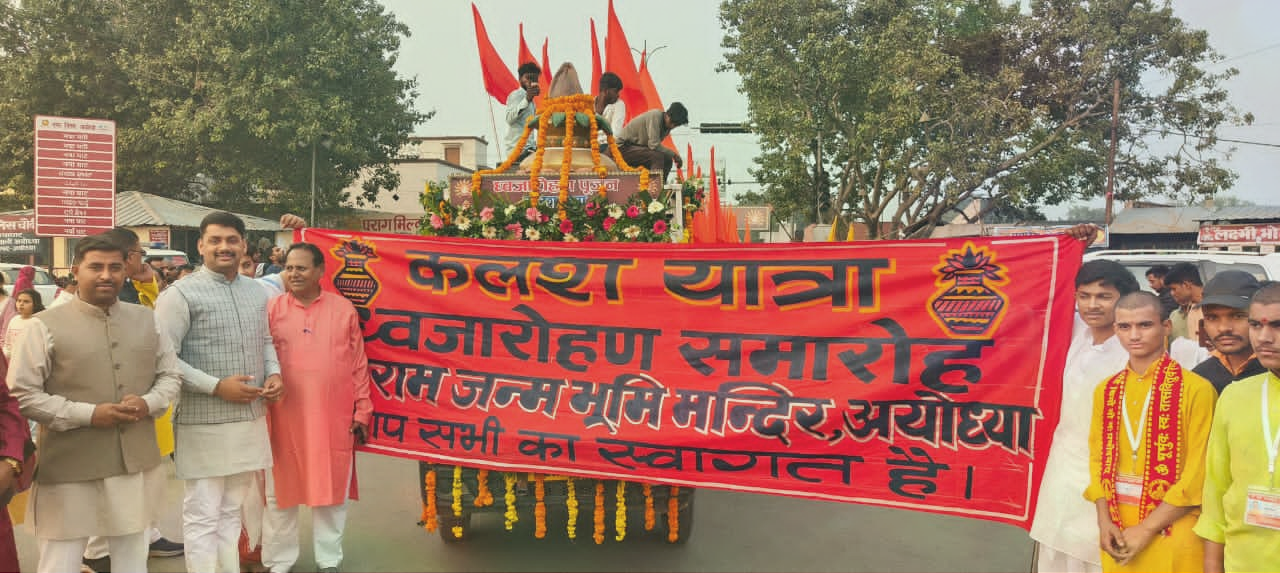 ayodhya-dhwajarohan-kalasha-poojan