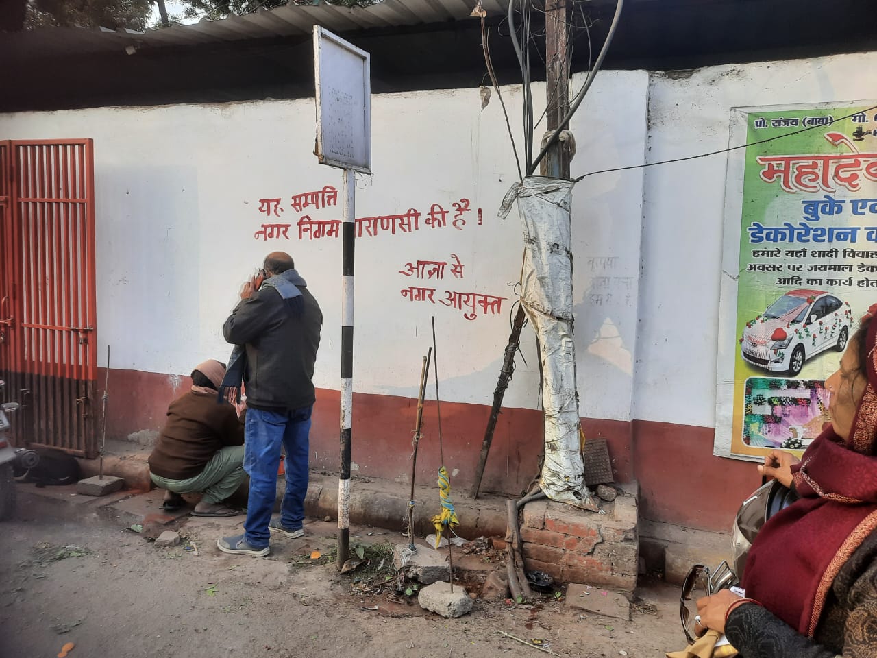 up-vns-nagar-nigam-ka-jamin-