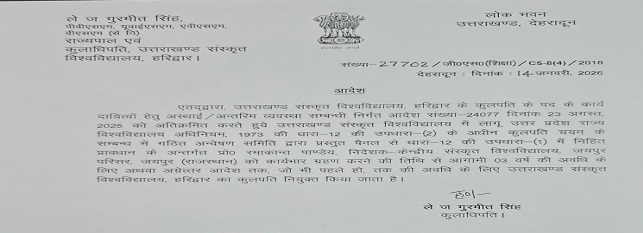 uk-sanskrit-university-vice-chancellor-appointed