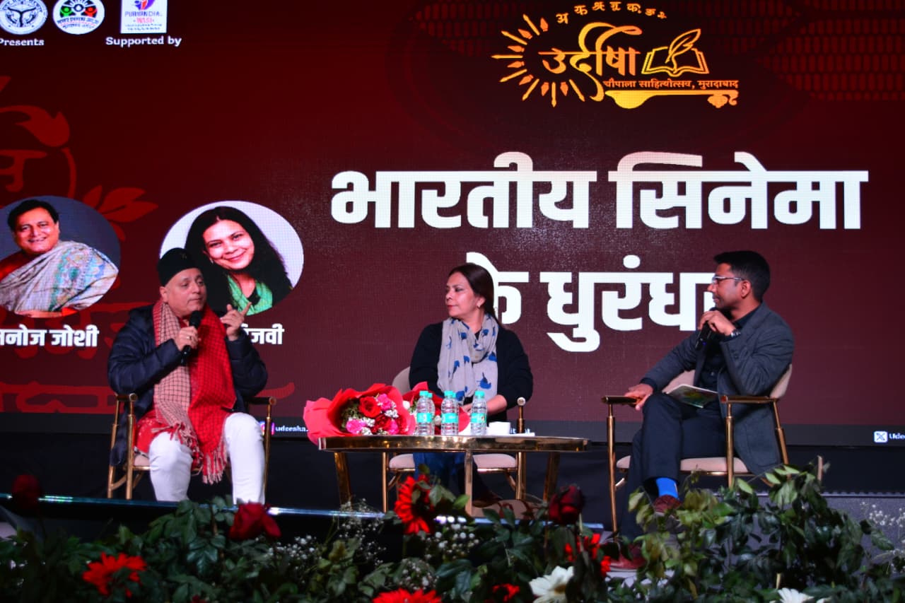 udisha-literature-festival