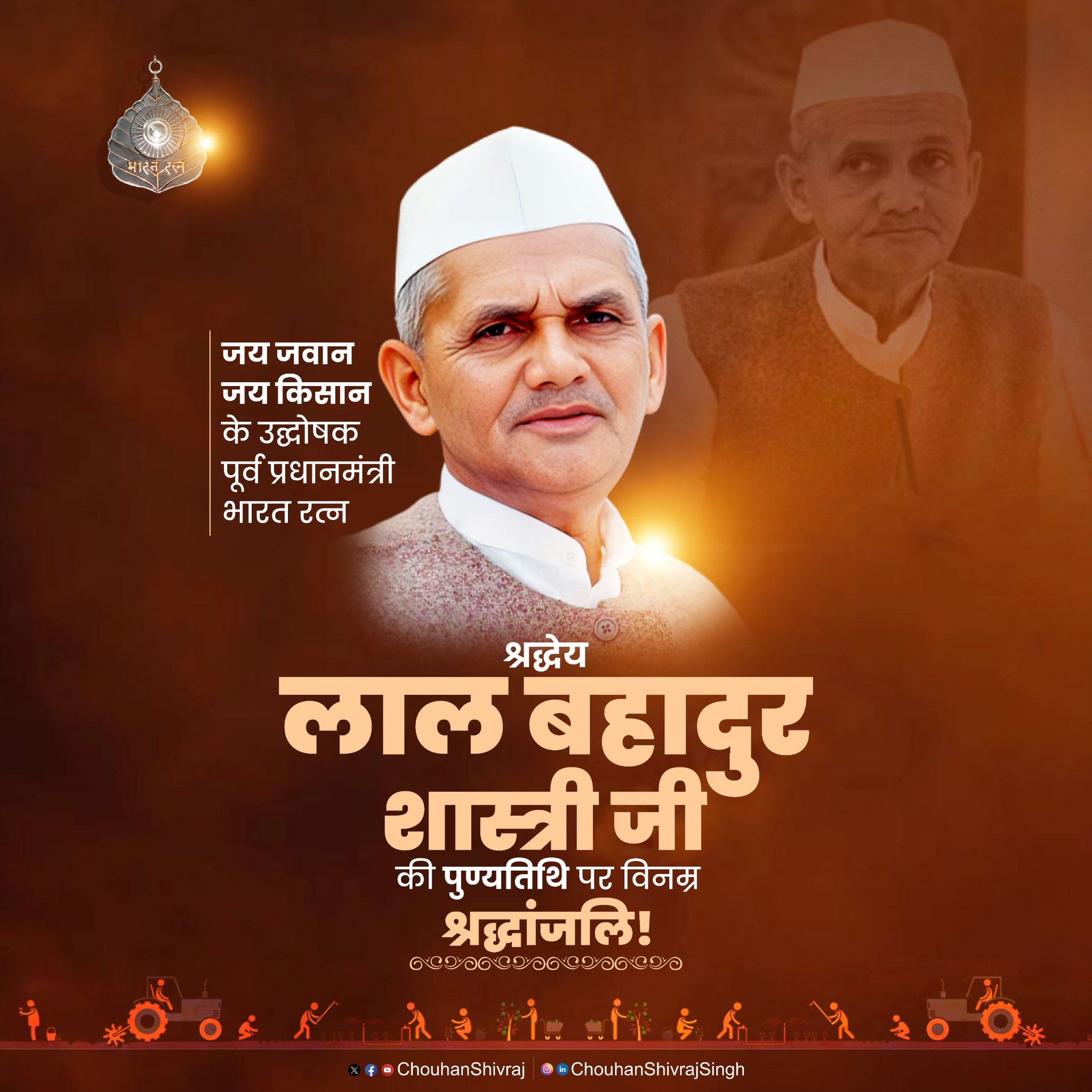 lal-bahadur-shastri-death-anniversary