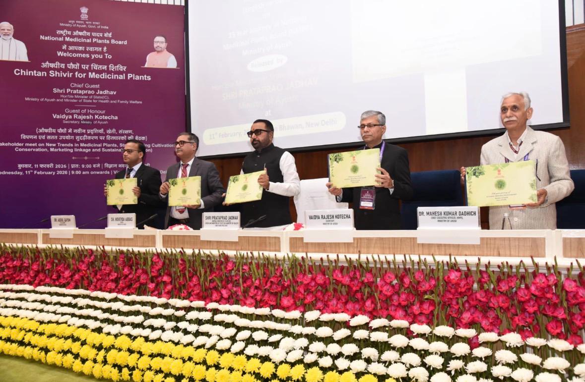 ayush-plant-board-prataprao-