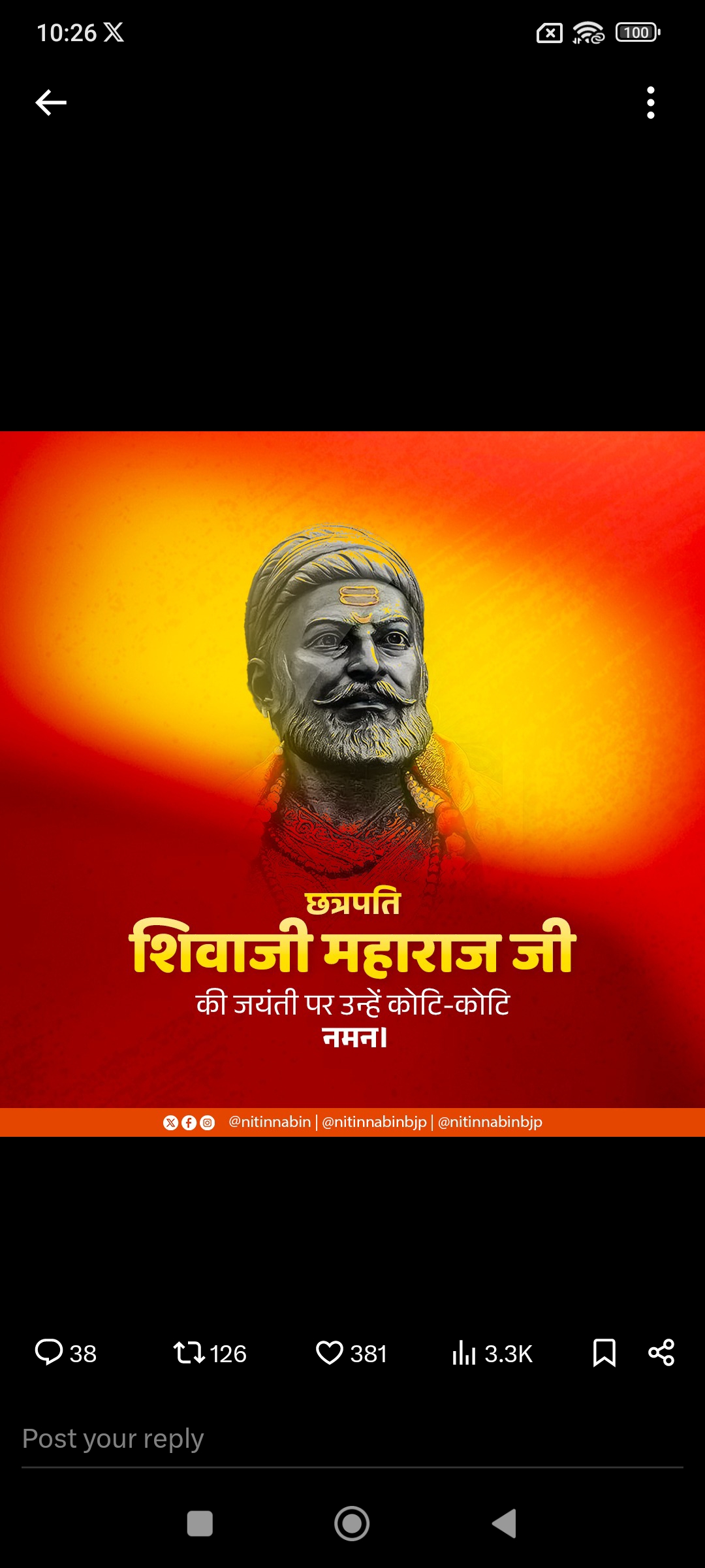 bjp-wishes-shivaji-jayanti-