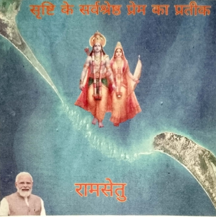 rameshwaram-bridge-carved-corp