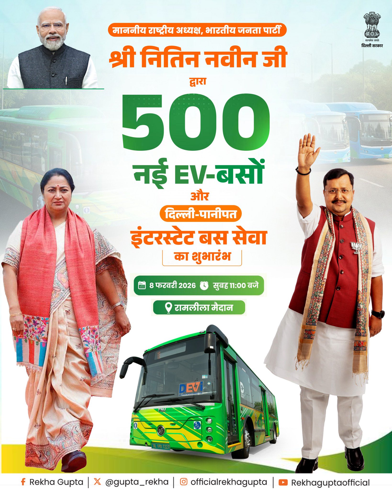 nitinnavin-500evbus-start