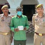 उत्तर प्रदेश व हरियाणा का शातिर नशा तस्कर 12 ग्राम अवैध स्मैक के साथ गिरफ्तार