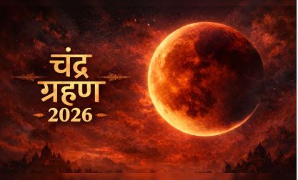 lucknow-lunar-eclipse-observat