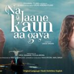 समीक्षा : आज के रिश्तों का आईना है फिल्म ‘ना जाने कौन आ गया’