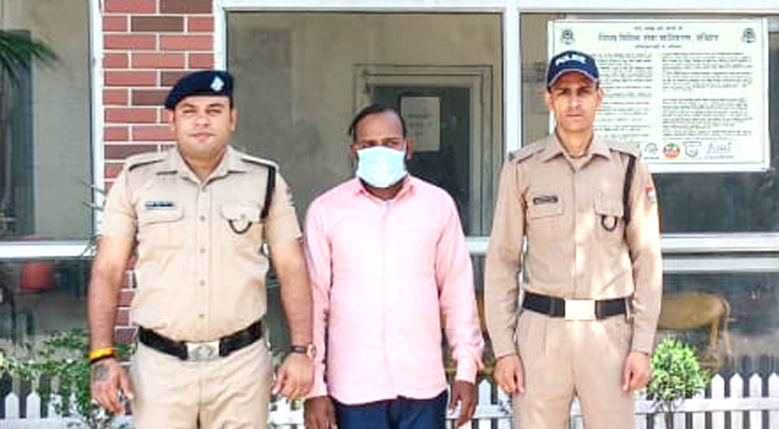 crime-froud-ajay-arrested