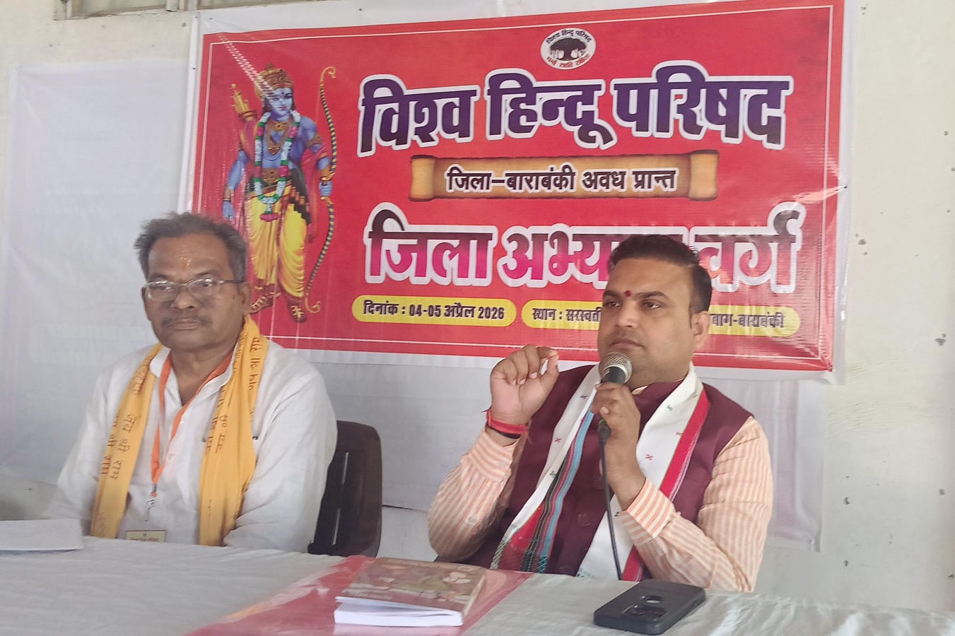 two-day-vhp-workshop-in-baraba