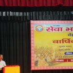 सेवा भारती के सेवा कार्यों से बदल रहा समाज का दृष्टिकोण : डॉ. शैलेन्द्र