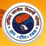 नीट अभ्यर्थियों को न्याय मिले, शिक्षा माफियाओं पर कड़ी कार्रवाई हो: अभाविप