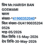 एक सीएफएल व एक शून्य वाट के बल्ब का 21 दिन का विद्युत बिल आया 22 हजार 1 सौ 48 रुपये
