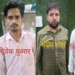 कर्मचारी चयन आयोग द्वारा आयोजित ऑनलाइन परीक्षा में धांधली करने वाले गिरोह का भंडाफोड़, सात गिरफ्तार