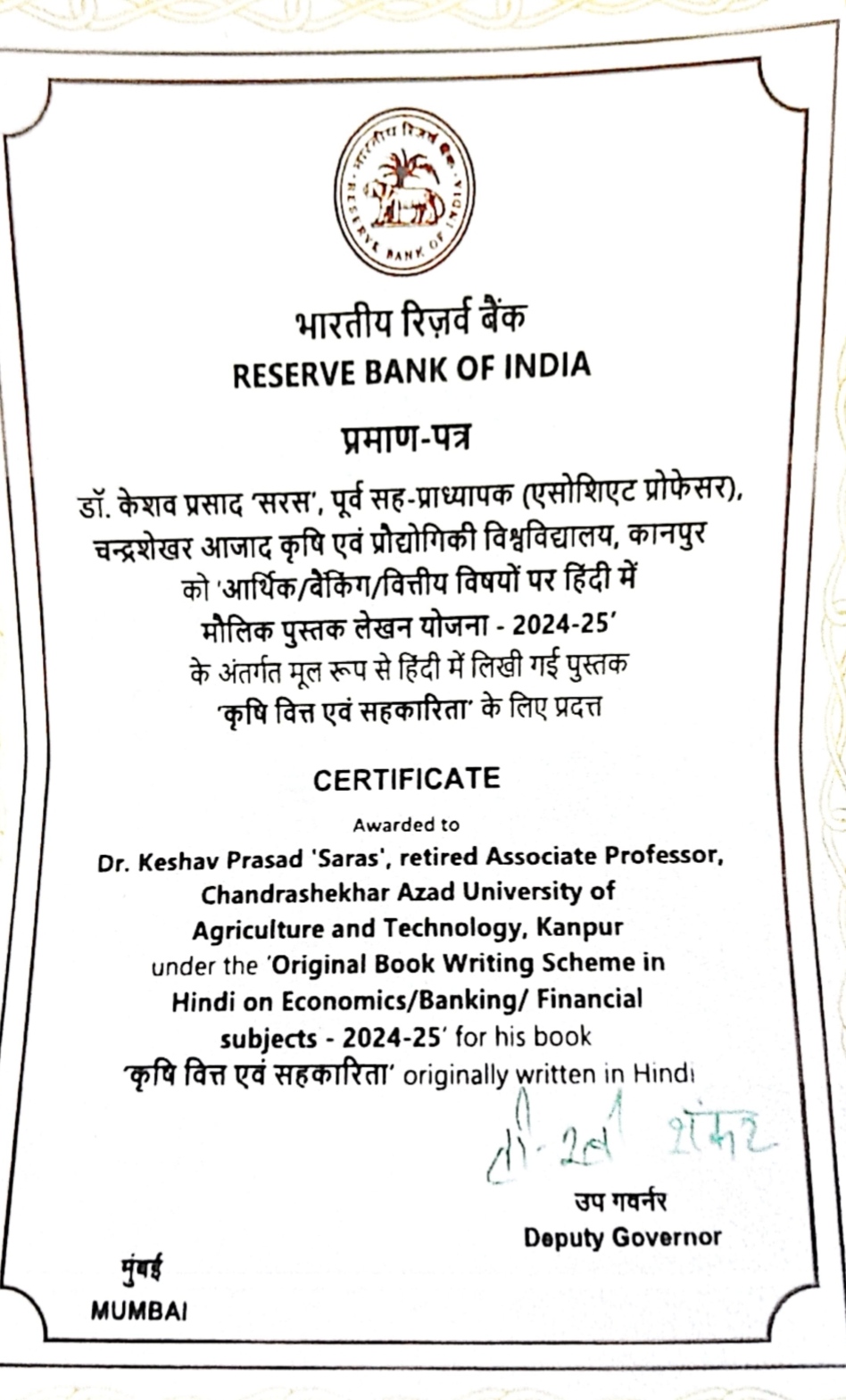 dr-keshav-prasad-saras-hono