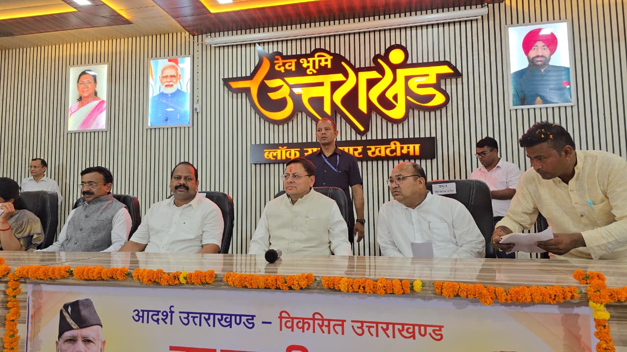 cm-public-dialogue-panchayat