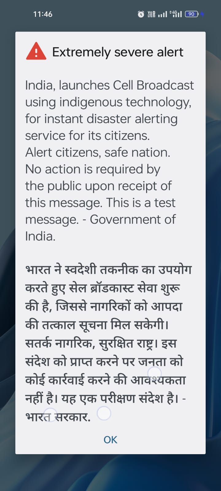testing-cell-broadcast-alert