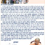 राष्ट्रीय प्रौद्योगिकी दिवस पर मुख्यमंत्री योगी की प्रदेशवासियों के लिए पाती