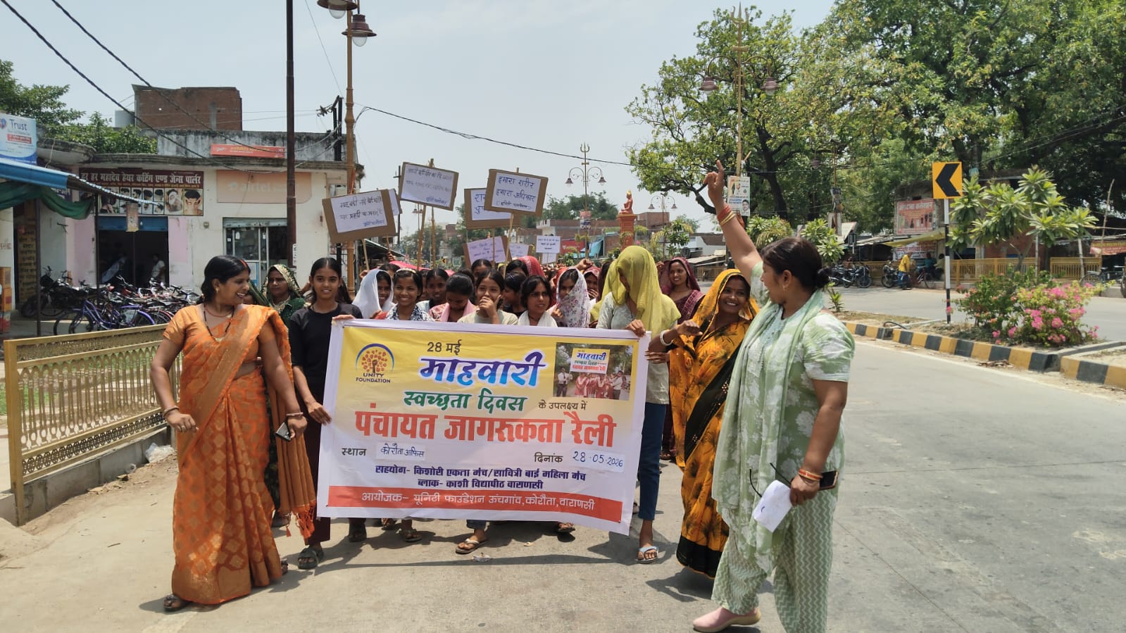up-vns-visv-mahvari-divas-rail