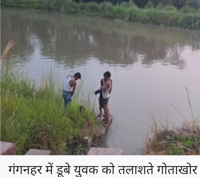 two-youth-drowned-while-bathin