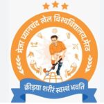 मेजर ध्यानचंद खेल विश्वविद्यालय में प्रवेश प्रक्रिया शुरू, 10 जुलाई तक कर सकेंगे आवेदन