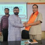 दो दिवसीय आचार्य योग्यता संवर्धन प्रशिक्षण कार्यशाला का शुभारंम