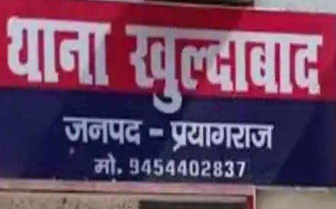 up-prayagraj-aapresan-dahn
