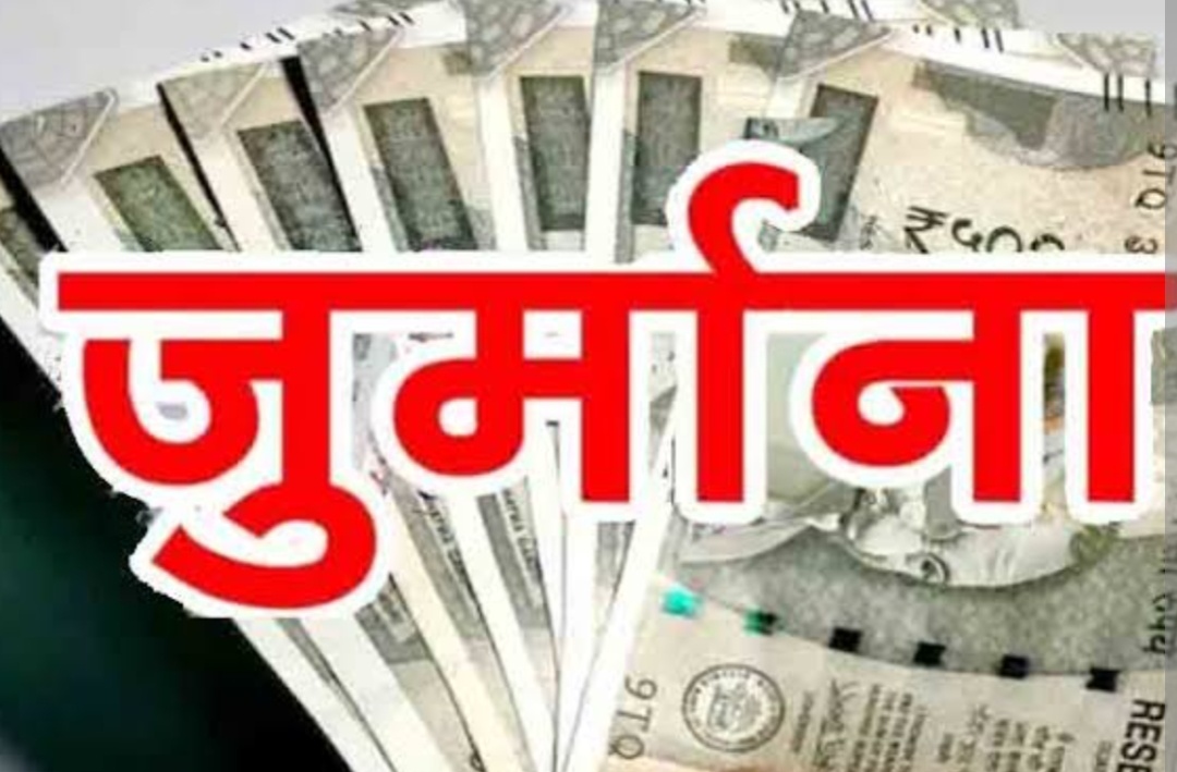 up-news-penalty-20lakh
