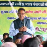 कृषि मंत्री जोशी ने आधुनिक, वैज्ञानिक व प्राकृतिक खेती अपनाने का किया आह्वान