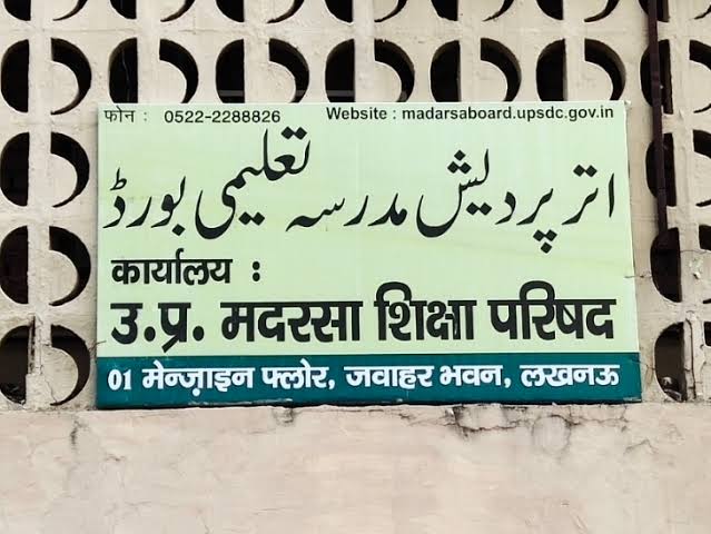 up-madarsa-corruption-balrampur