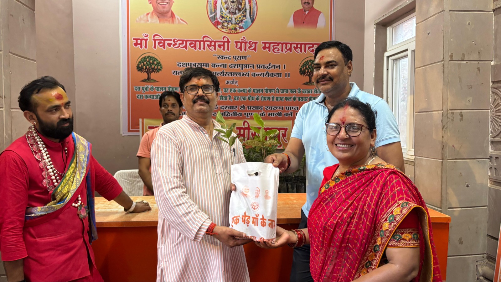 up-vindhya-paudh-prasadam