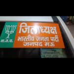 भाजपा जिला अध्यक्ष पर महिला का खुला हमला, सोशल मीडिया पर वायरल हुआ धमकी भरा बयान