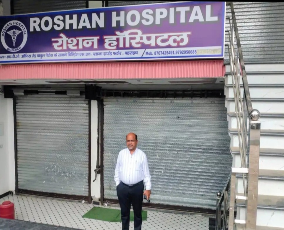 up-brh-private-hospital-sealed