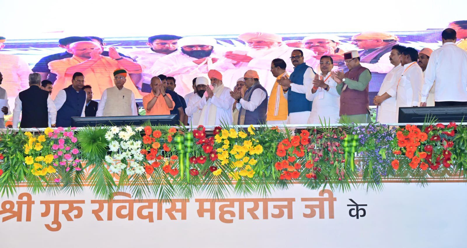 up-cm-yogi-sant-ravidas-nagar