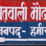 नायब तहसीलदार को फोन पर मिली जानमाल की धमकी