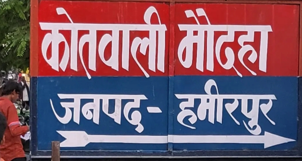 threat-life-property-issued-naib-tehsildar