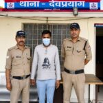 सहकारी समिति में 19 लाख रुपये के गबन का आरोपित गिरफ्तार