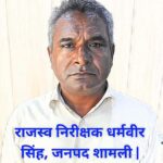 रिश्वत लेते राजस्व निरीक्षक रंगे हाथ गिरफ्तार