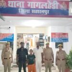 ऑपरेशन मुस्कान:गुमशुदा बच्चे को सकुशल बरामद कर परिजनो के किया सुपुर्द