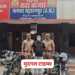 सदर पुलिस ने लाँरेन्स विश्नोई गैंग के नाम पर रंगदारी मांगने वाले को किया गिरफ्तार