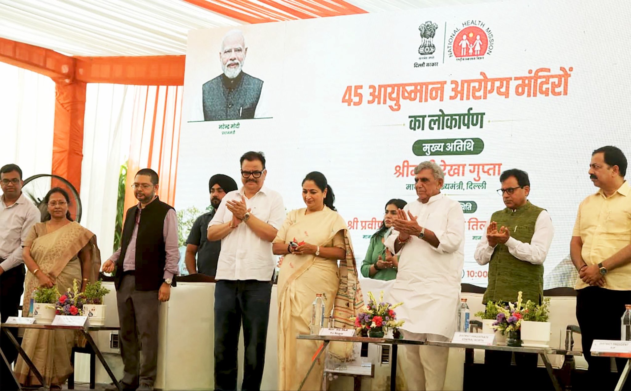 cm-inaugurated-45-new-ayushman-jan-arogya-mandir
