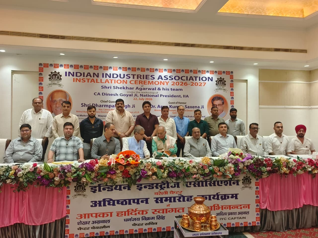 iia-bareilly-new-team-msme
