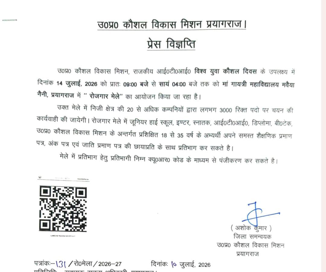 prayagraj-visv-yuva-cousal-