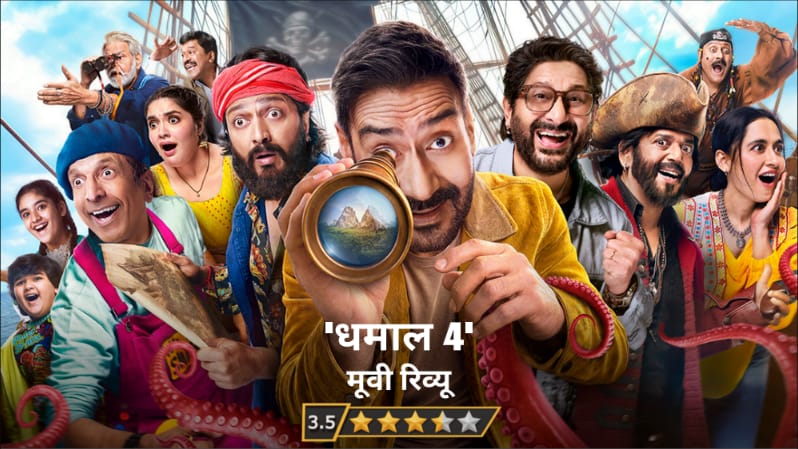 movie-review-dhamaal-4-complete-package-laughter