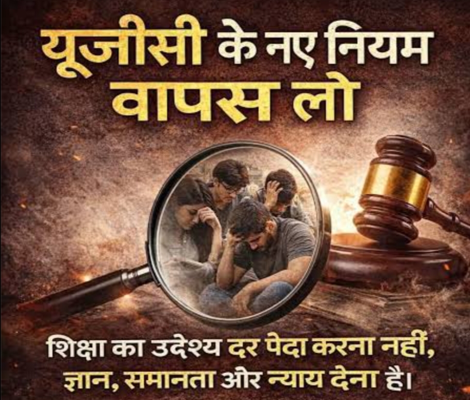 ugc-back-youth-memorandum