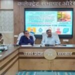 डीएम ने जल जीवन मिशन की समीक्षा बैठक में अफसराें काे दिए निर्देश