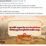 प्रधानमंत्री मोदी का उत्तम आचरण के साथ जीने का आह्वान