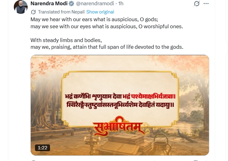 prime-minister-subhashitam