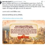 प्रधानमंत्री मोदी ने विभाजन विभीषिका स्मृति दिवस पर किया राष्ट्रीय भावना को सशक्त करने का आह्वान, सुभाषितम् में कहा-पुरुषार्थ ही भाग्य निर्माता