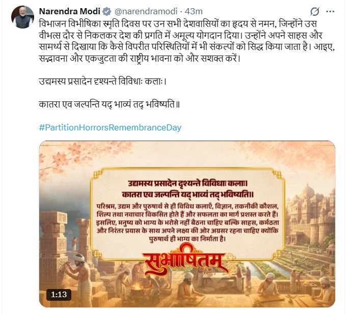 prime-minister-subhashitam